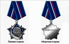 В России учреждена новая награда - орден Гагарина